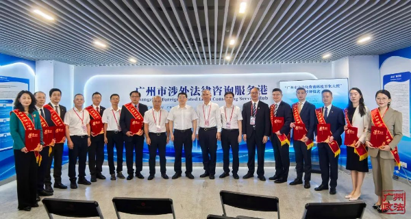首批廣州市法治化營商環境形象大使亮相廣交會